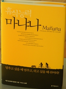Manana koreanisch